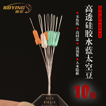 Quick shadow high permeability silicone space bean bulk 50 sets of silicone size number Super high quality large object fishing line set accessories