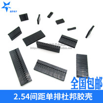 DuPont head single row DuPont rubber shell 2 54mm pitch 1P2P3P4P5P6P7P8P9P10P---20P