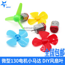 Micro 130 Motor Electric Small Motor Toys Four Drive Car Handmade DIY Low High Speed Fan Leaf