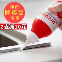 Japanese kitchen bathroom mold removal agent to mildew Wall wall tiles mold removal gel washing machine rubber ring mold removal