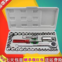 Barrel wrench tool 40-piece set of car socket electric tricycle repair tool motorcycle set wrench