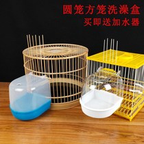 Peony Bird Tiger Leather Bath Room Parrot Bird Bathing Box Round Cage Indie External Hanging Small Number Birds With Utensils Tub Supplies