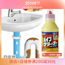 Japan Import Drain Pipe Dredging Agent Kitchen Toilet Sewer Hair Dissolution Powerful Deodorant