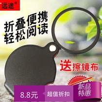 Far-way high-definition magnifier 5 times the folding old man Read the newspaper handheld portable mini 10 times magnifying glass