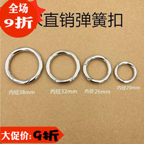 Bag ring Bag buckle ring Bag accessories can be opened ring Iron ring circle Metal ring Movable ring Spring ring