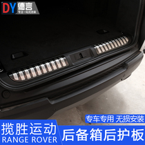 14-22 Land Rover Range Rover Sport scratch the backplate built-in external trunk tailgate trim