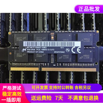 Apple 5K iMac 27 inch all-in-one notebook dedicated 8G DDR3 1866 1867MHz memory bar