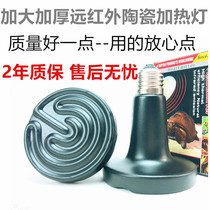 Climbing pet ceramic heating lamp tortoise lizard reptile box far infrared insulation hedgehog pet snake night light feeding box