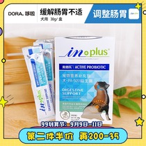 Medds high-performance activation probiotics 30g enhanced formula dog gastrointestinal conditioning to relieve diarrhea and diarrhea