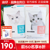 Net Easy to choose cat food 5 4kg Full price No valley full stage Full stage Cat Young Cat Special Natural Nutritious Cat Meal