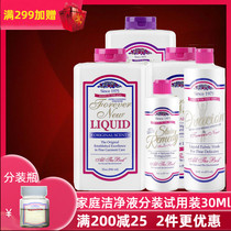 US imported forever new Fangxin cleaning liquid household laundry detergent trial package 30ml (40 yuan)