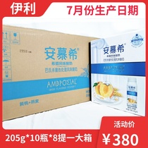 Elian Muxi Greek Yogurt Yellow Peach Oats 205g*10 bottles*8 packs