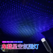 Car star light starry car free wiring atmosphere light modified home star overhead USB voice control decorative light