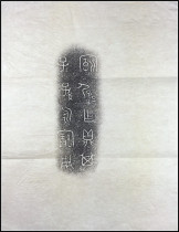De Yue Wen Chao Tablet Rubbings 80 s Old Rubbings Bronze Inscriptions Bao Lao Study Decoration