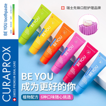 Curaprox Corey Switzerland imported BEYOU fresh breath go yellow to remove bad odor desensitization fluoride toothpaste