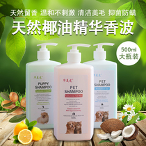 Huamei Dragon dog shower gel Bath liquid shampoo Teddy Golden retriever bear sterilization deodorant antipruritic Pet supplies