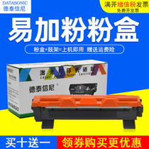 DAT for brother MFC1810 black and white laser all-in-one printing copy toner cartridge MFC1815 Fax powder cartridge toner cartridge toner