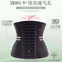 Belly strap female shaking voice with the same net red new breathable hole body shaping belt slimming artifact girdle