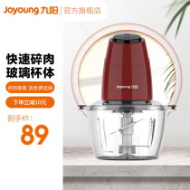 Jiuyang JYS-A800 meat grinder household meat blender Electric multi-function minced meat mixing stuffing meat and garlic dishes