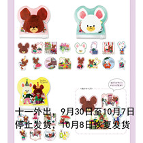 Mushroom Japanese imported Mind Wave bear school sticker bag school bear hand tent decoration Mark Post