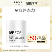 (U first trial) new product Ibeshi deep sea pure and smooth white light spot cream 8g