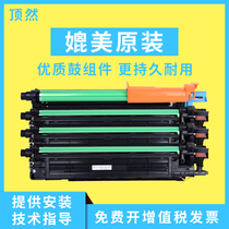 Suitable for Konica Minolta C226 toner cartridge drum holder photosensitive drum C266 7226 Konica Minolta bizhub drum set 7222 information drum IU component C256 copier color