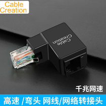 CableCreation network cable adapter elbow right angle 90 degrees RJ45 network cable male to female network extender extension head five Type 6 broadband network cable connector 1 5 installation