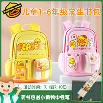 B DUCK Little yellow duck childrens schoolbags Primary school students can take care of the spine minus light weight Boys Girls Backpack reflective strips