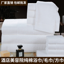 Five-star hotel bath towel Adult face cotton thickened white towel Soft absorbent square towel beauty salon