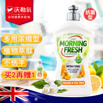 Australian morningFresh Condensed Detergent dishwashing liquid fruit and vegetable milk bottle imported cleaning agent bottle cleaning agent