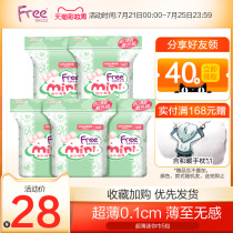 Free Mini ultra-thin breathable mini towel Girl cotton soft daily sanitary napkin 190mm combination 5 packs of 50 pieces