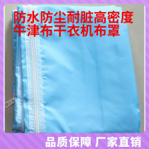 Kang Boshi Original Factory Accessories Drying Machine Oxford Waterproof Dust Protection Cloth Hood Square Bracket Subwardrobe Square Jacket