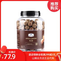 Sams shop longan 1kg raw materials are produced from Guangdong Gaozhou Ciliang longan dried longan supermarket