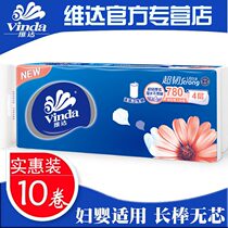 Vida coreless roll paper 10 rolls of household real-life toilet paper for women and children with sanitary paper towels