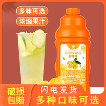 Hangfan lemon juice Passion fruit kumquat mango Strawberry blueberry concentrated pulp for commercial milk tea shop special 1 9L