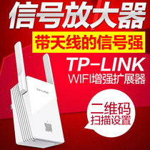 TP-LINK relay signal amplifier 300M wireless routing WIFI enhanced extension TL-WA832RE
