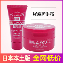 New Japanese native beauty urea hand cream moisturizing moisturizing red can hand cream 100g autumn and winter