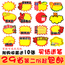 Copper Prints Pop Advertising Paper Merchandise Special Price Tag Creative Price Signage Fruit Event Promotion Supermarket Price Tag