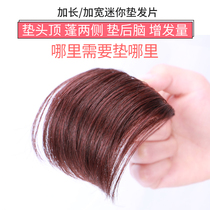 Wig sheet Top thickened cushion hair sheet slice of type No-mark Invisible Increase Fluffy hair Hair Top-up Hair