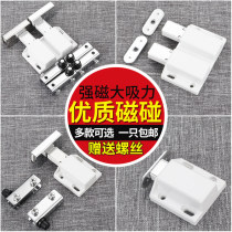 Stainless steel glass door hinge hinge hinge upper and lower shaft wine cabinet single and double door magnetic touch automatic spring open non-opening door suction