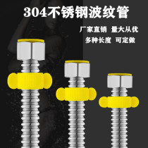 Stainless steel metal bellows 4-point toilet water heater hot and cold water inlet pipe hose water pipe high pressure explosion-proof household