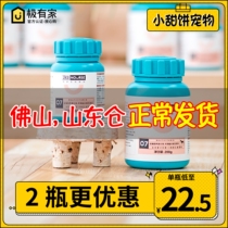 Necroy compound vitamin sheet 200G slices of dog vitamin teddy gold fur dog nutrition pet health care