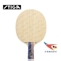 Spacesus emperors pure wood carbon Kevlar bottom plate stiga table tennis backplate Stika KEVLAR WRB