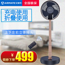 Emmett air circulation fan telescopic folding household electric fan floor fan turbofan convection table vertical fan