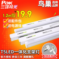  Sanxiong Aurora LED tube t5 integrated bracket fluorescent tube full set of modified ceiling light tube 1 2m long strip