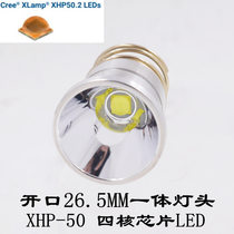 26 5MM opening xhp-50 lamp 18W White 501B 502B M5 M6 Flashlight lamp DIY accessories