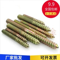 Double-headed tooth self-tapping screw Double-headed tooth tip-tail screw Furniture sofa stair screw bolt M4M5M6M8M10