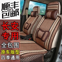 Changan Shenqi t20 seat cover all-inclusive single and double row star card a12 new leopard second generation T10 truck seat cushion four seasons ice silk 3