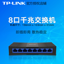 tp-link8 Port Gigabit switch home broadband network cable splitter routing network shunting a eight-hole tplink full 1000m network port 6 Ethernet small distribution TL-SG10