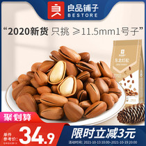 (Good product shop-Northeast Red Pine 218gx1 bag) red pine nut opening dried fruit nut snacks snack fried goods